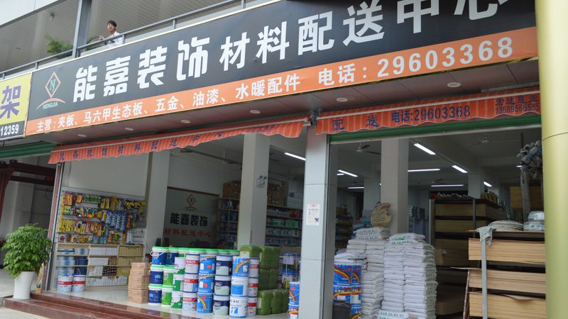 乳胶漆辅材：分类与用途解析